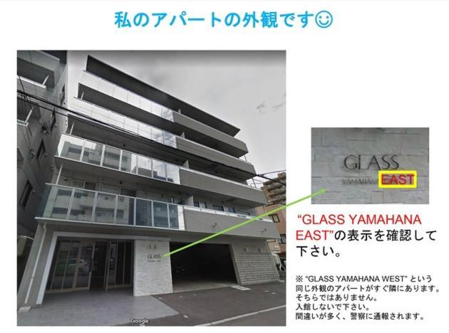 Glass Yamahana East - Vacation Stay 7739 Sapporo Exterior photo